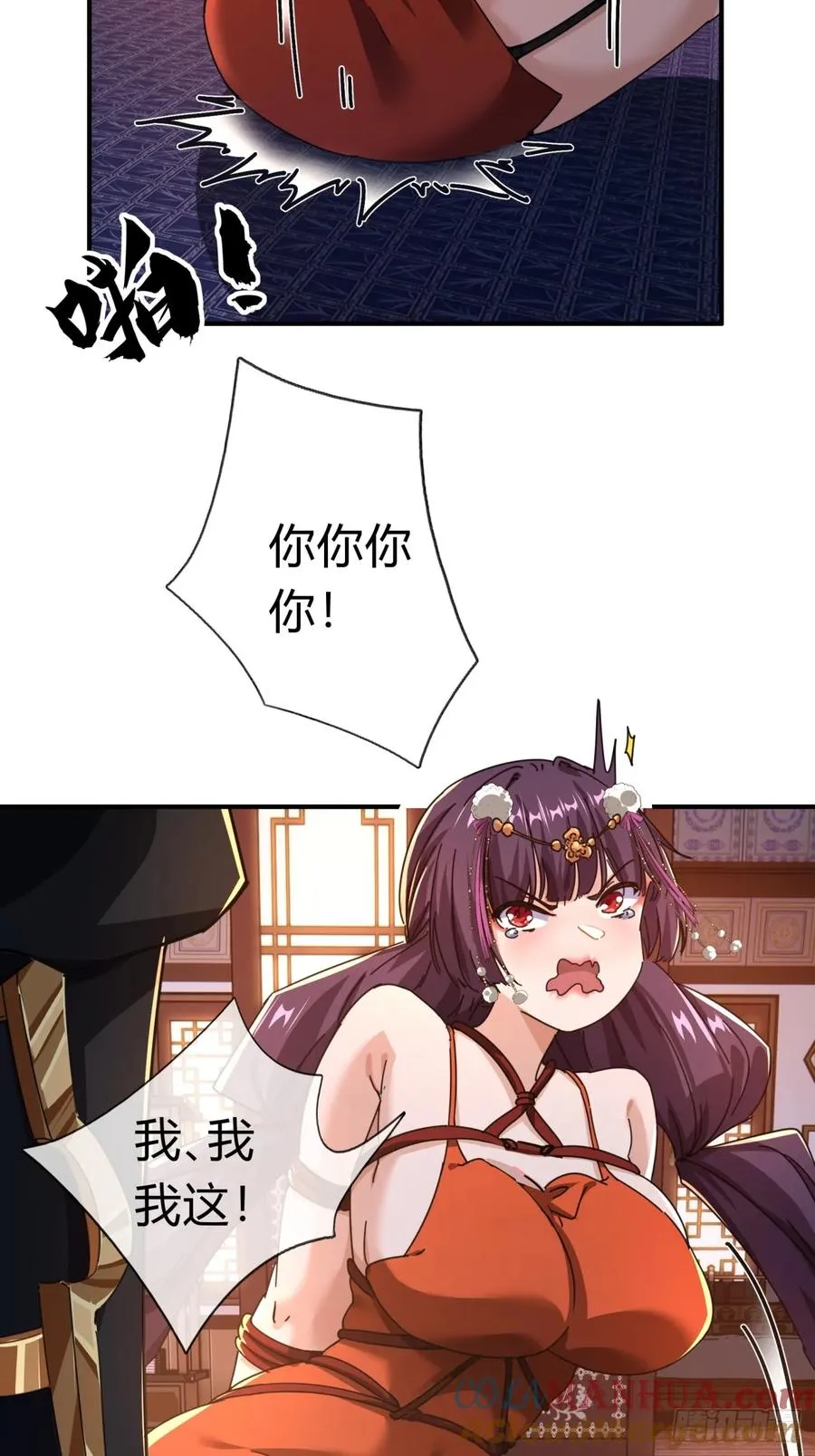 07话 你和我夫人在干嘛96