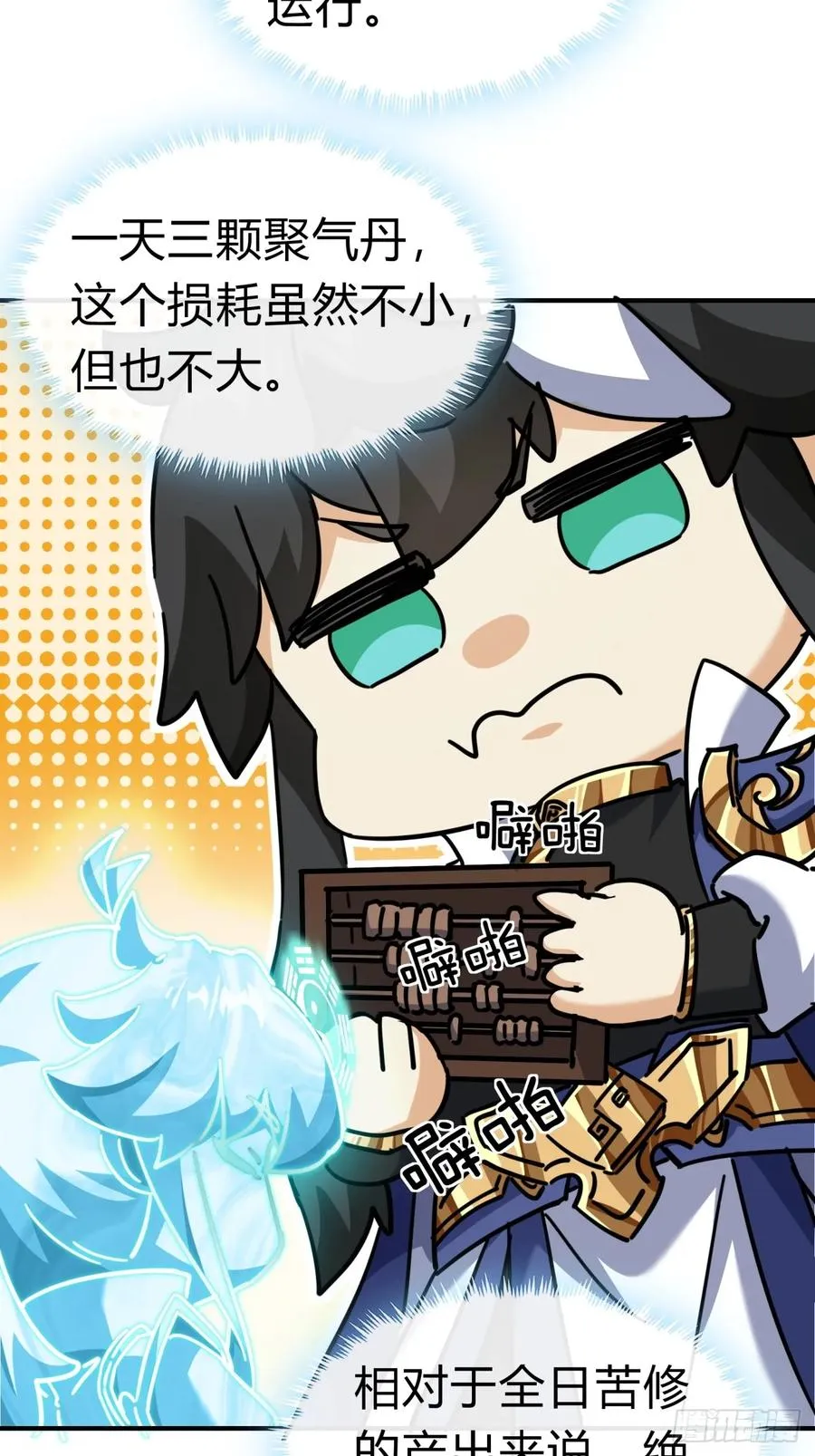 21话 楚梁这人能处！47