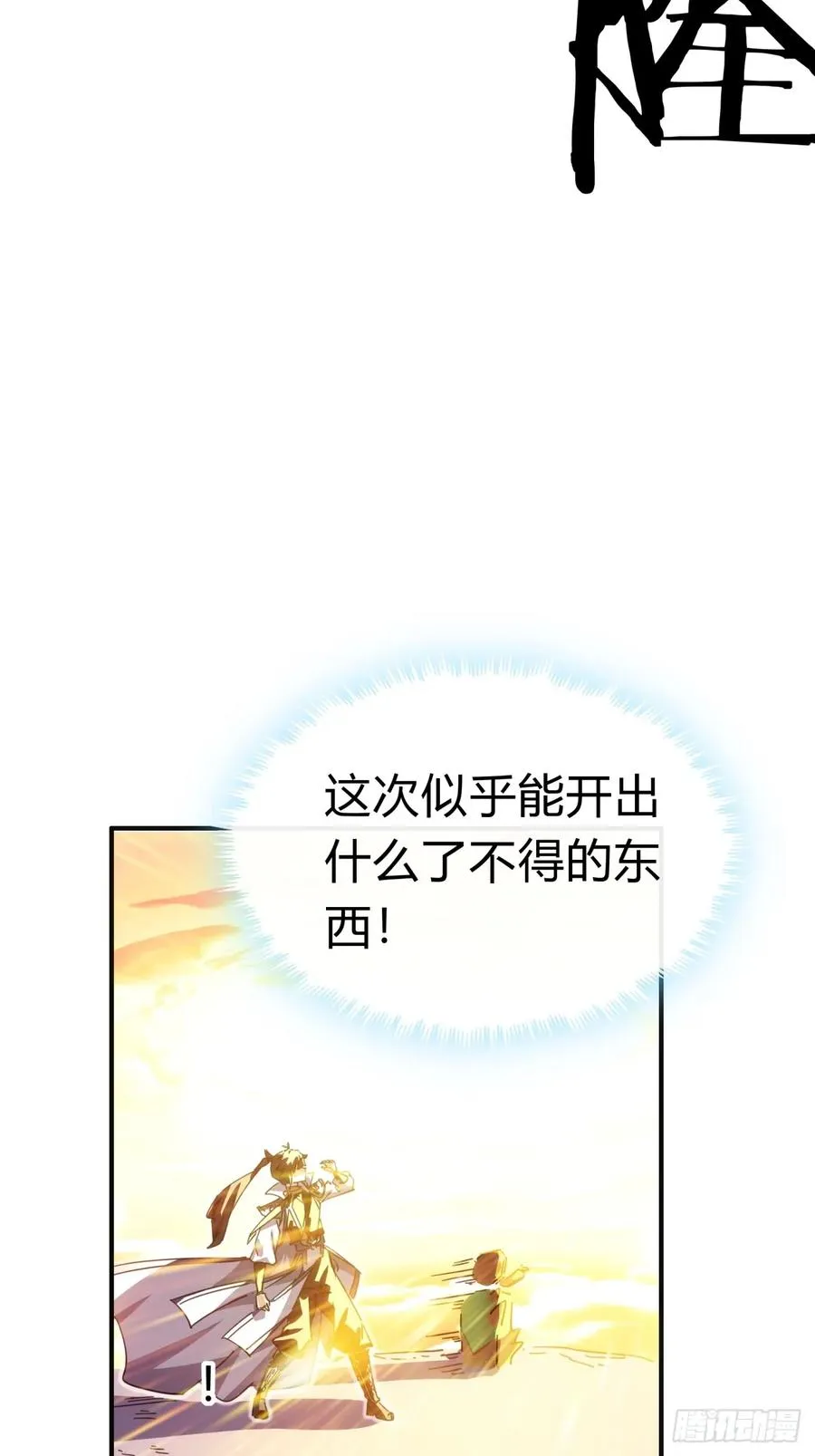 52话 师姐教学20