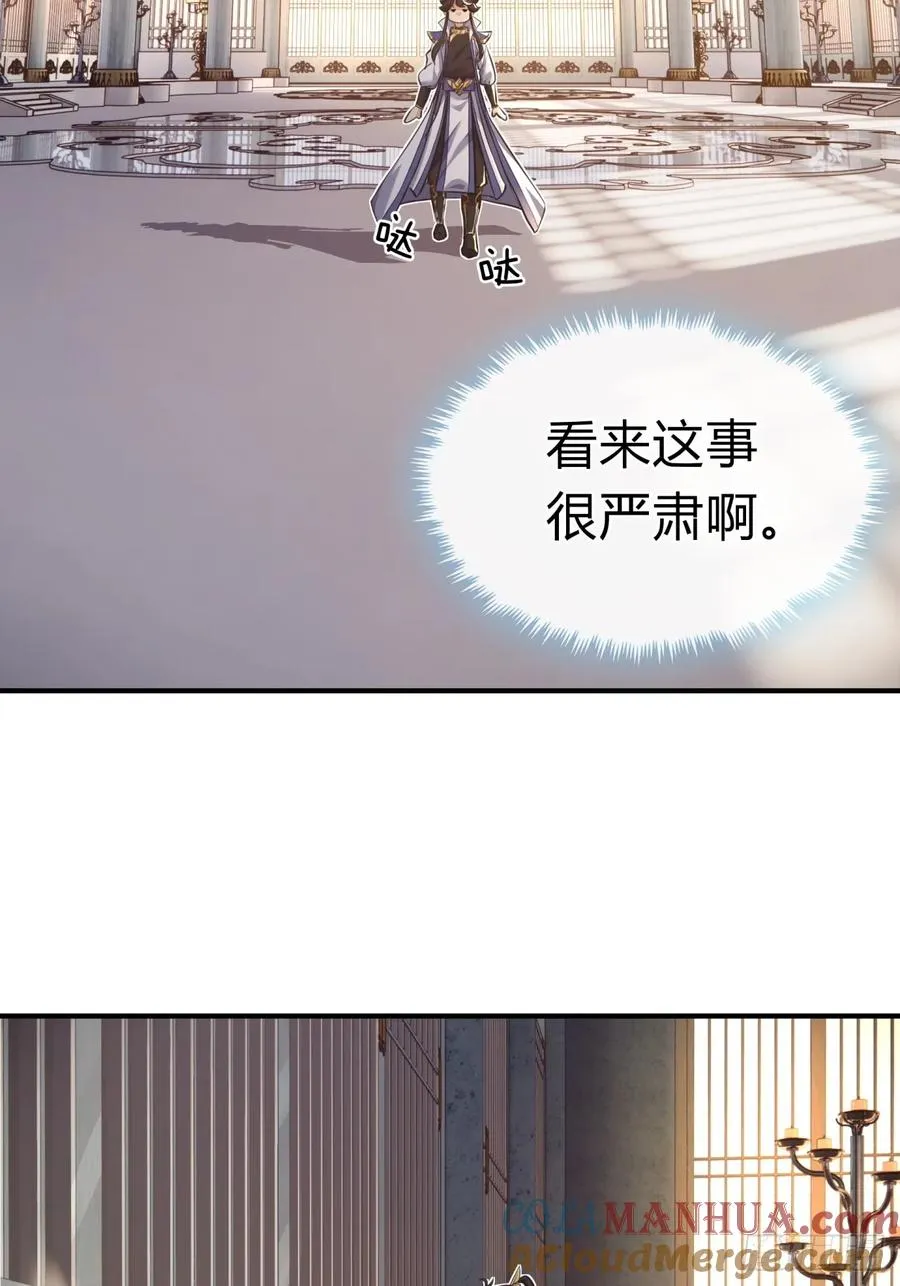 03话 从前有座银剑山112