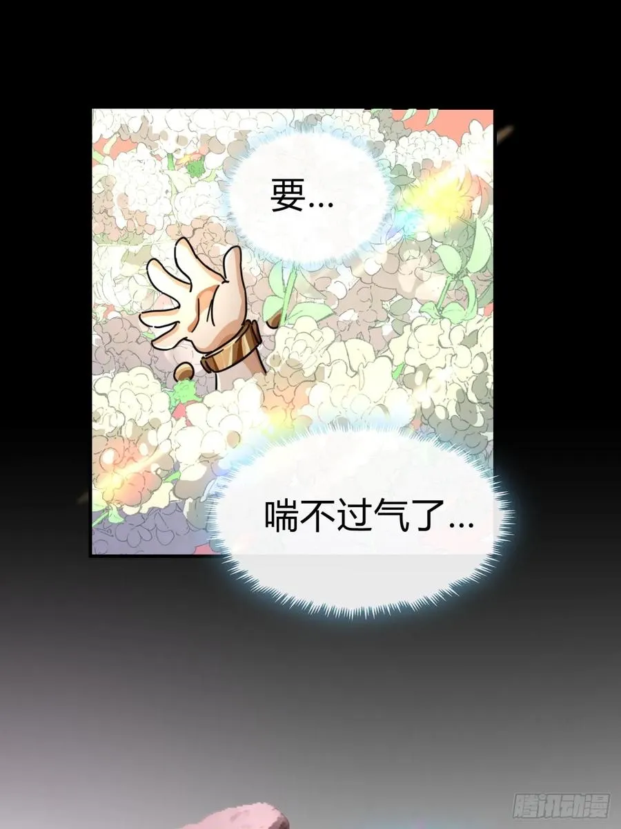15话 奇怪的味道4