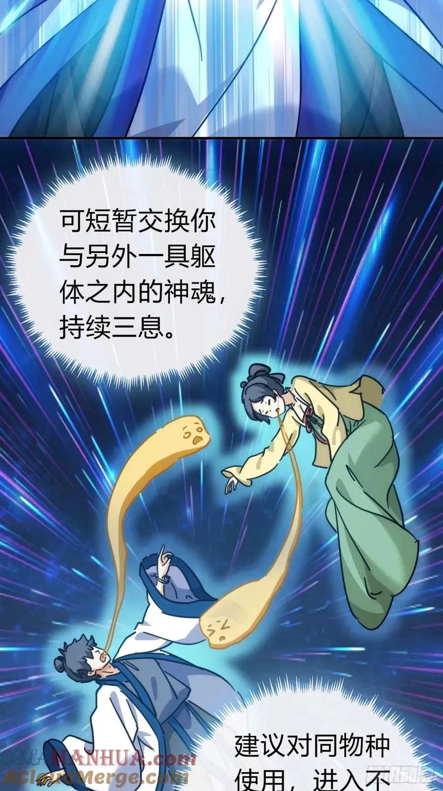 40话 身体动不了了18