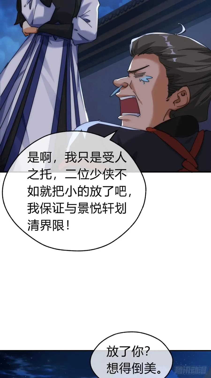 75话 坏蛋35