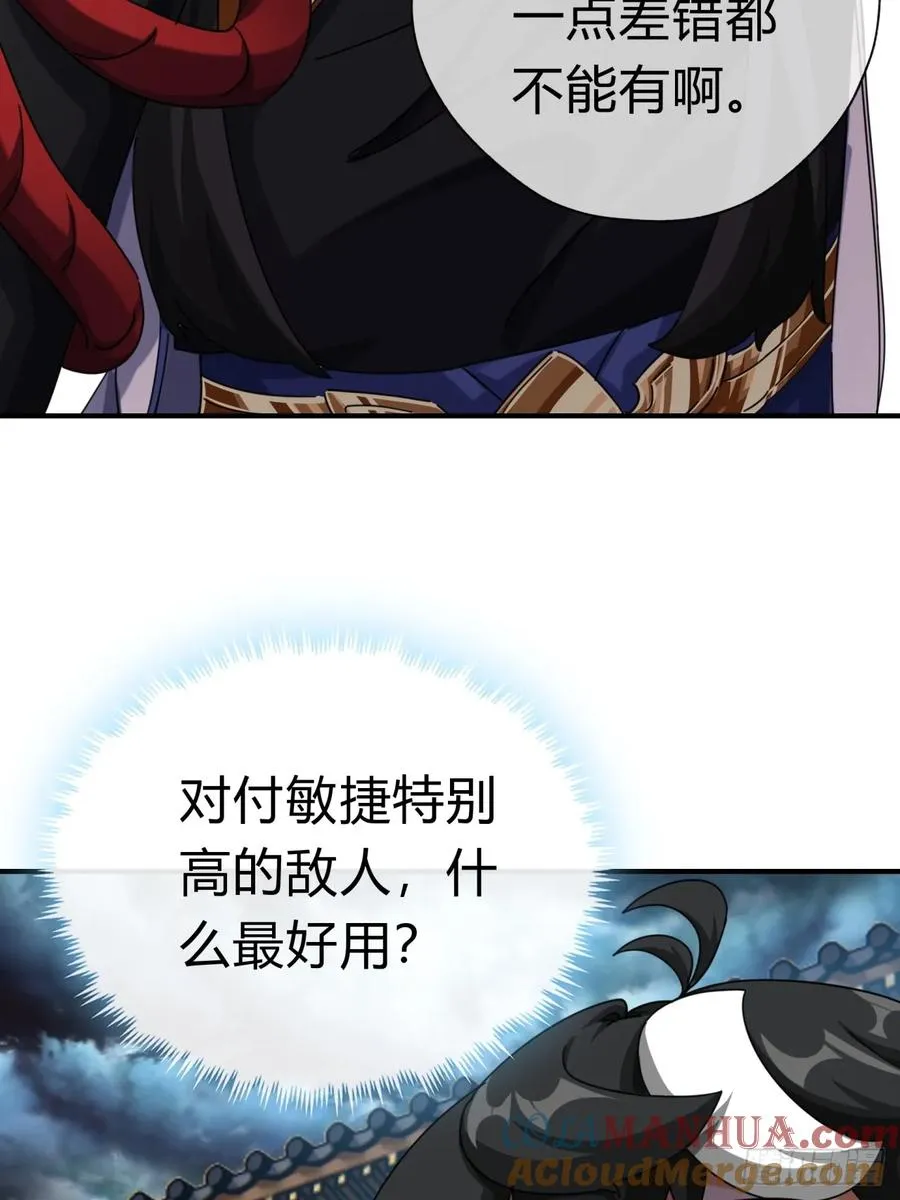 06话 猫妖的诱惑48