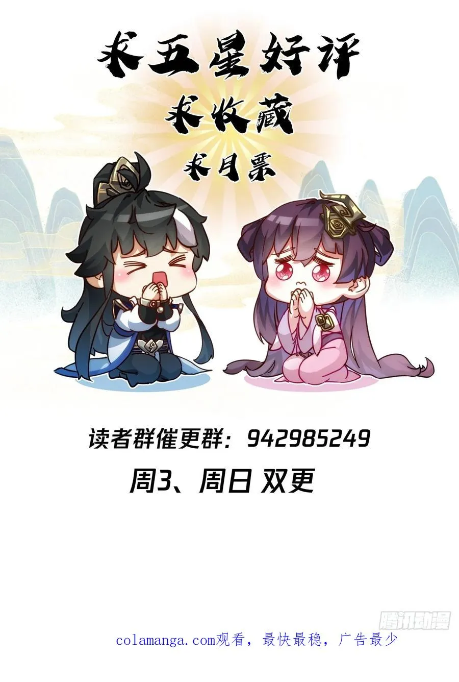 21话 楚梁这人能处！114