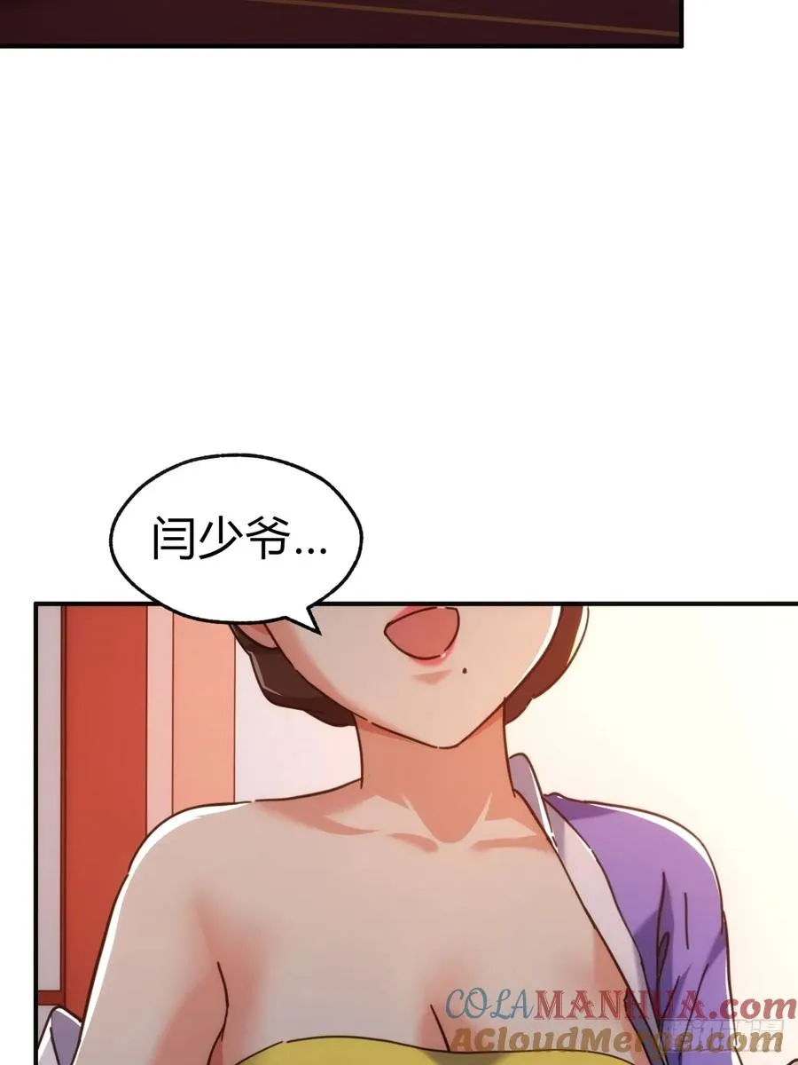 34话 已经验过了54