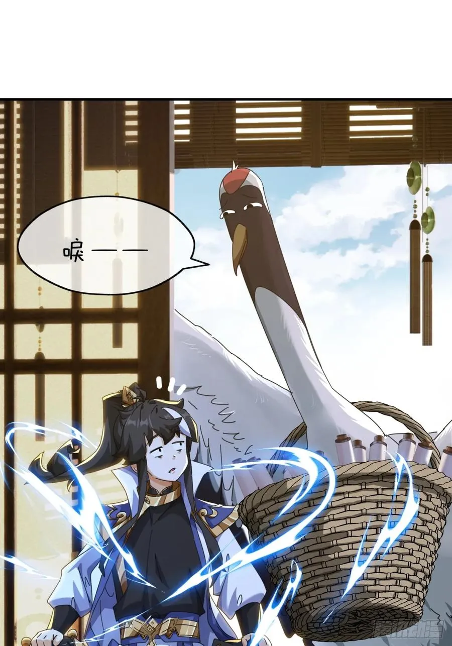 09话 给夫人请封85