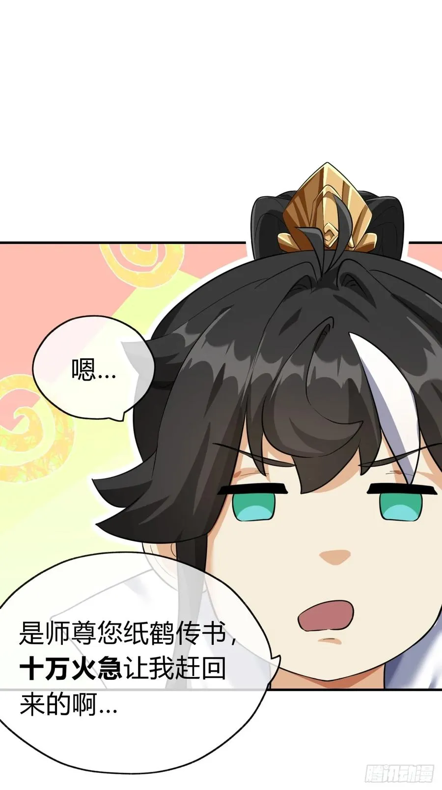 03话 从前有座银剑山122