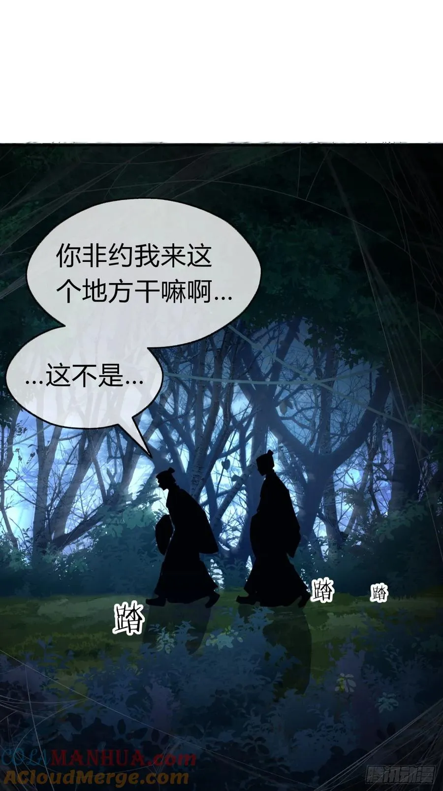 24话 书院有鬼12