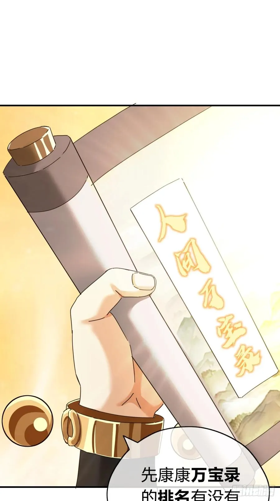 10话 七星邸报15