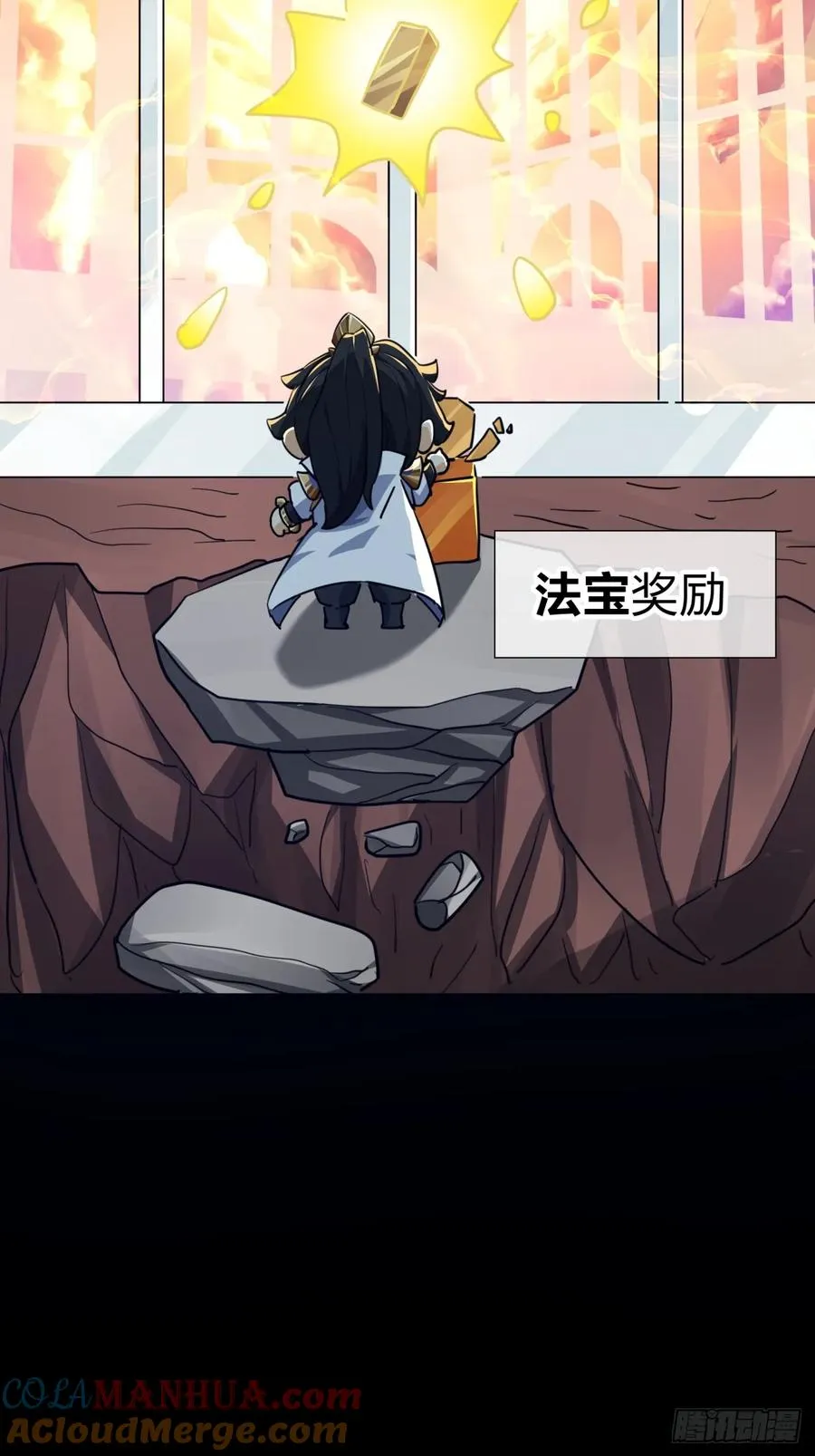 03话 从前有座银剑山100