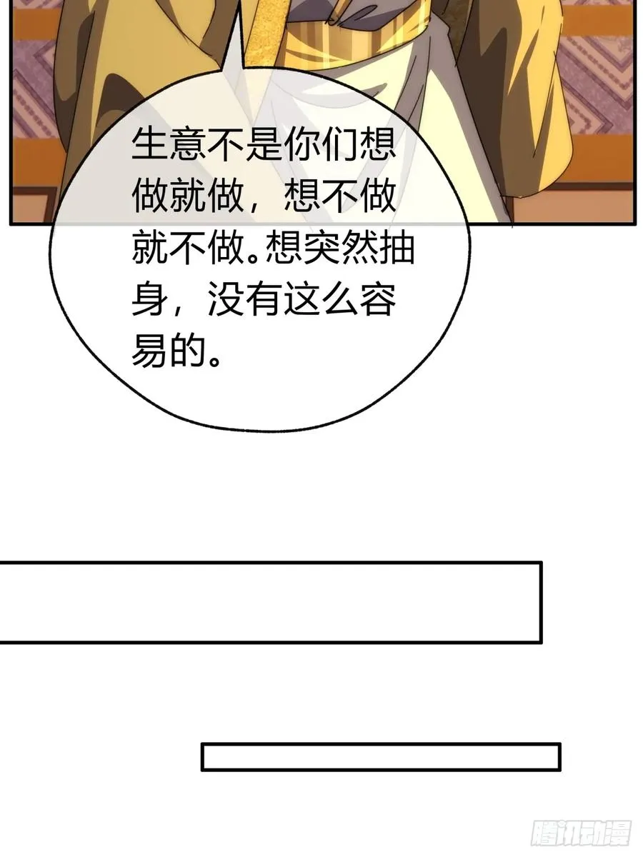 76话 找我妹妹53