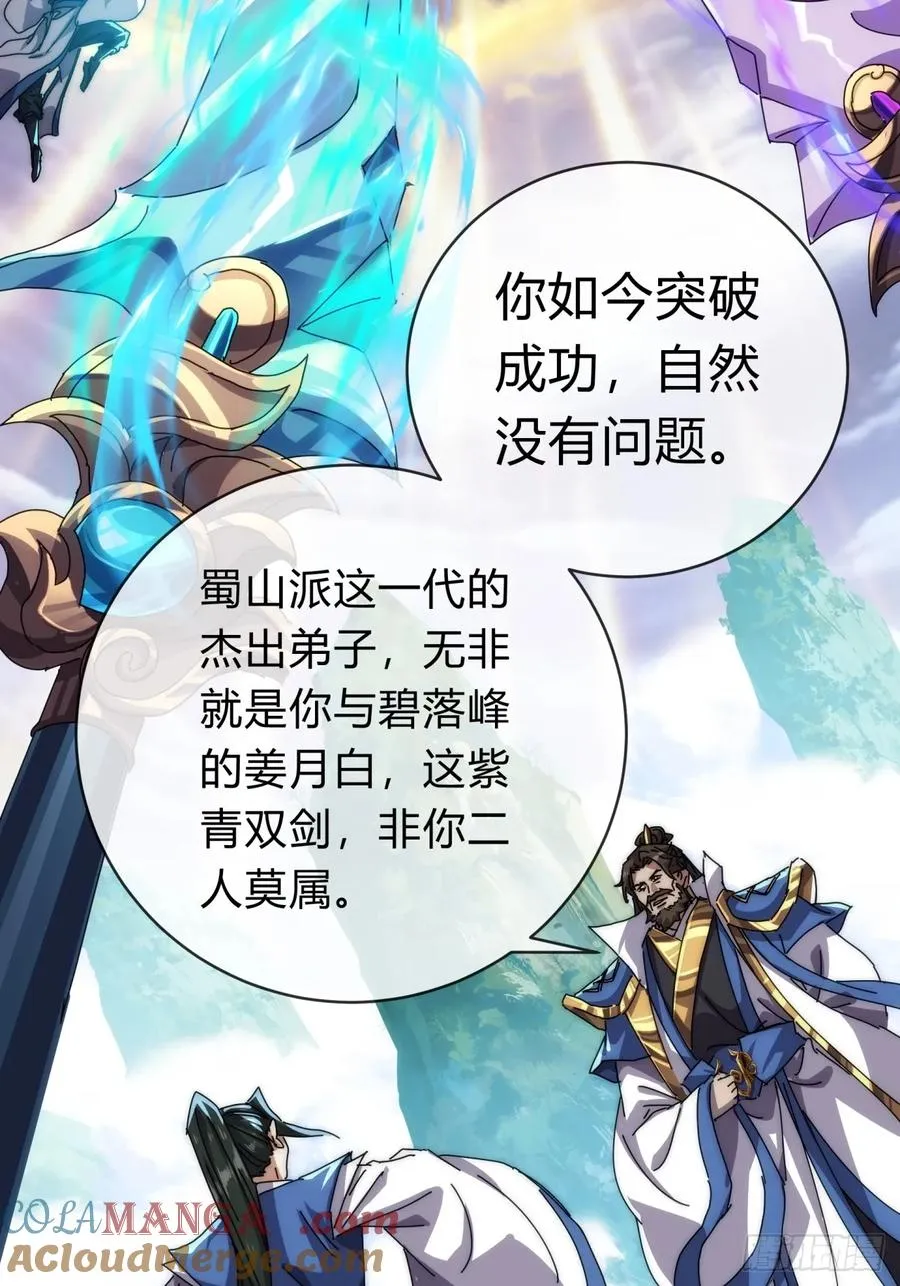 72话 提亲57