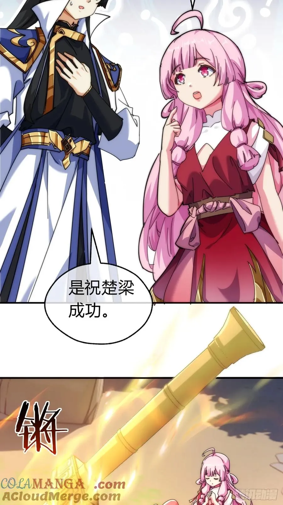 77话 锦鲤附体18