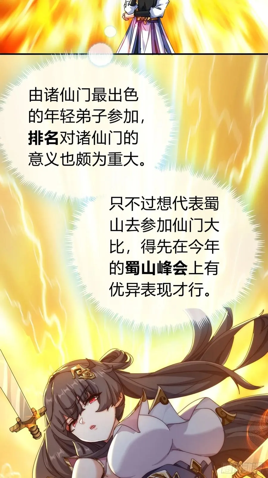 64话 看我大戟吧53