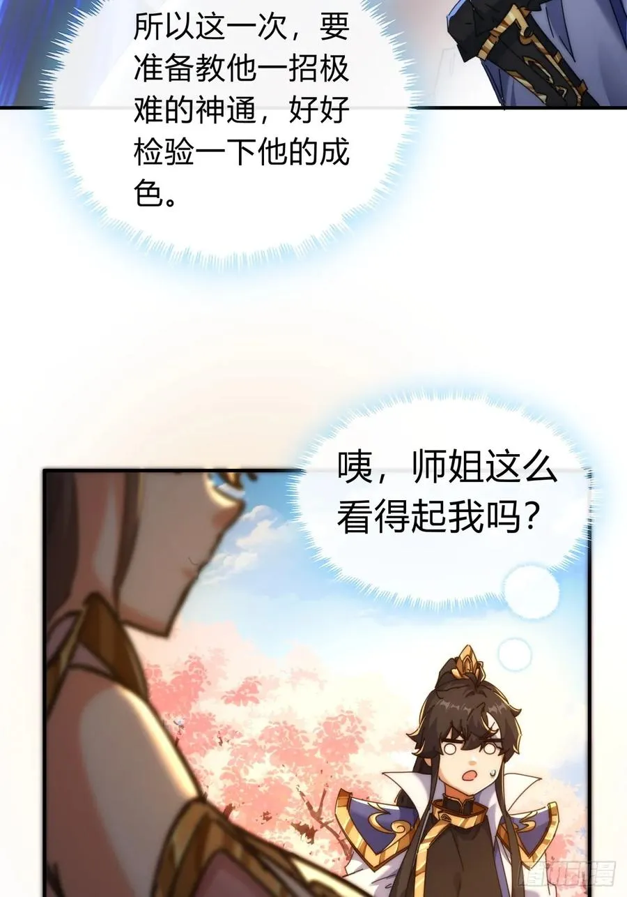 66话 道符剑诀17