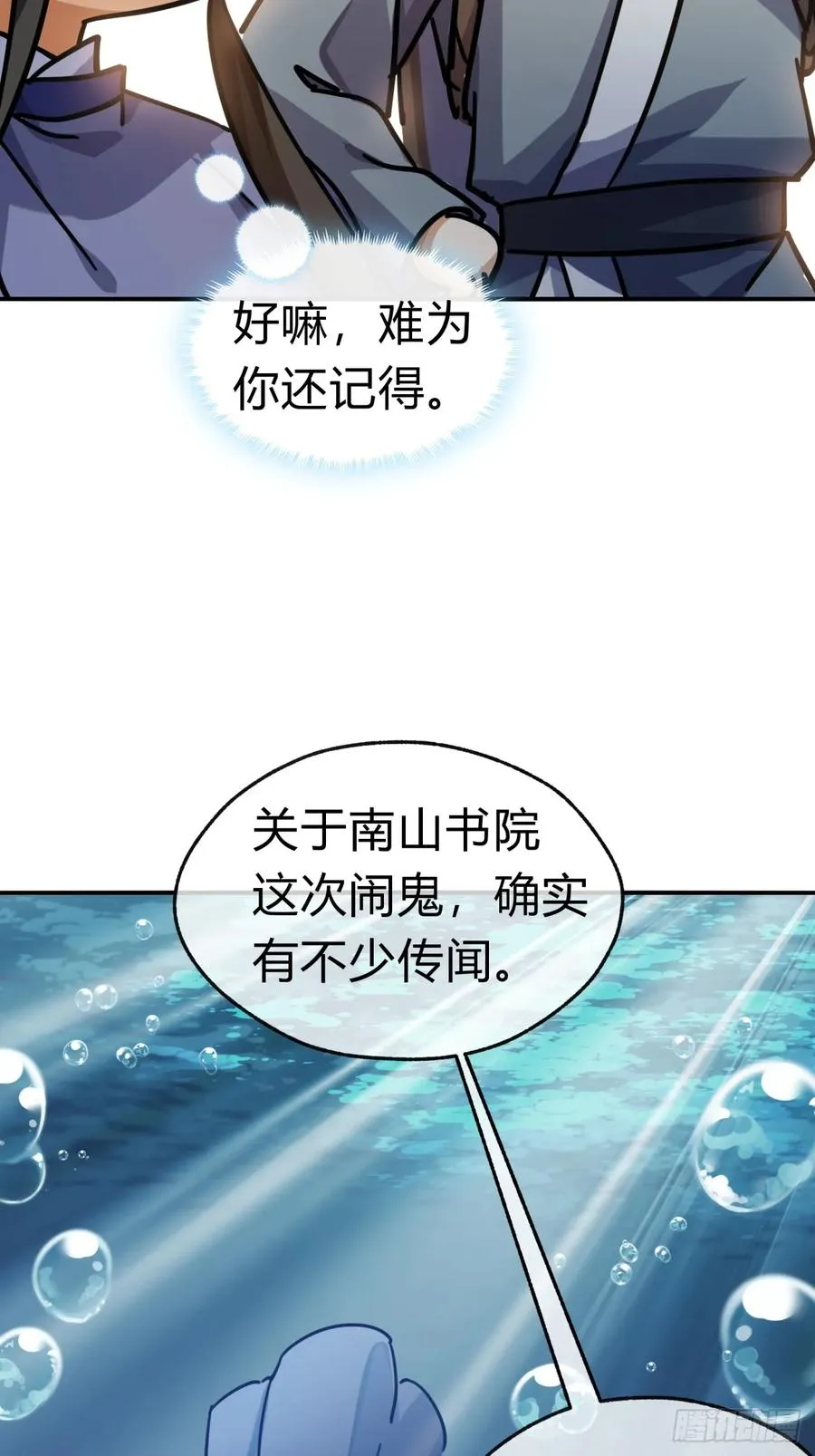 26话 老师来了35