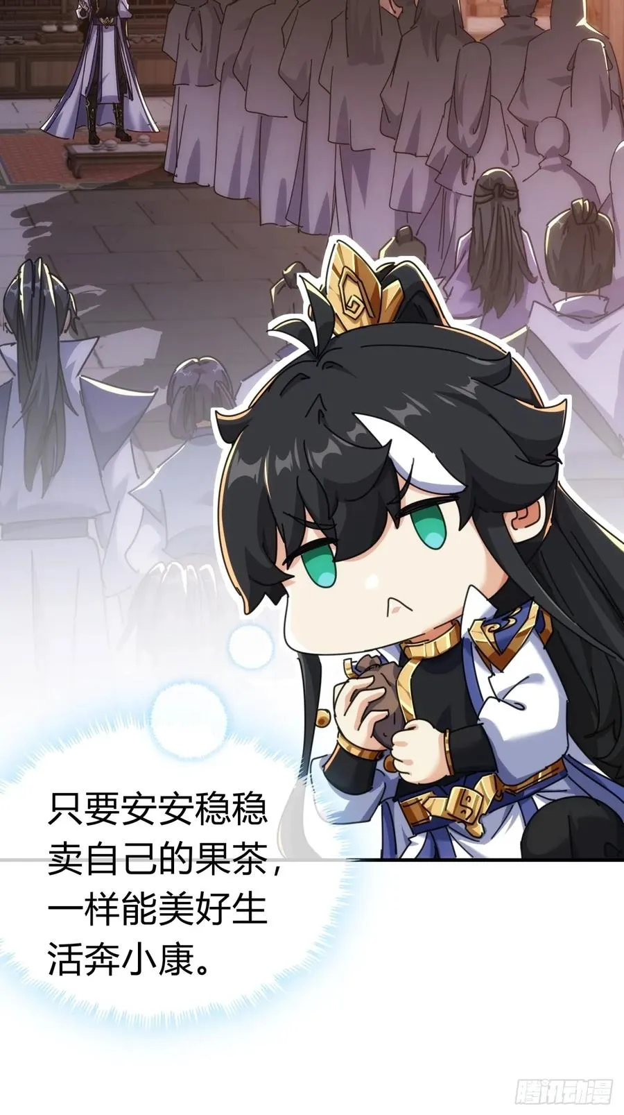 71话 七三分账13