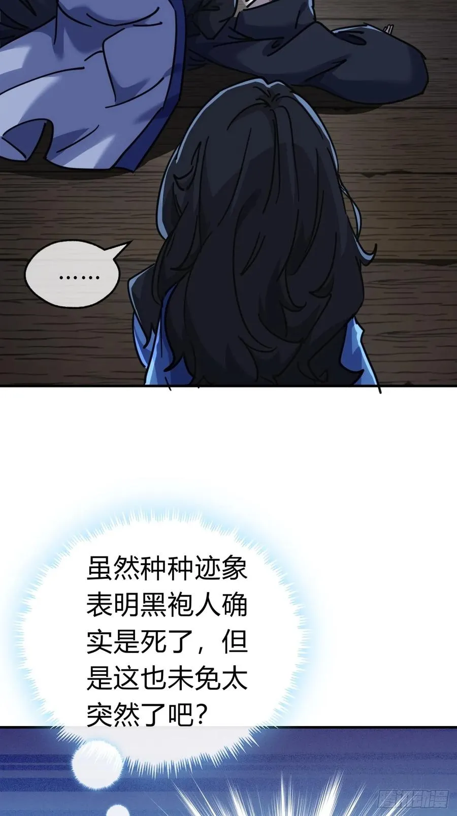 44话 是我害了你56