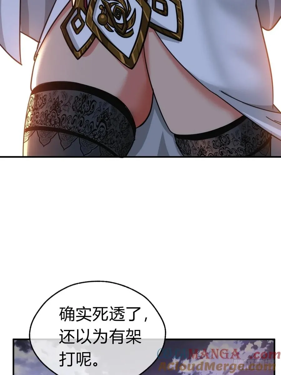 45话 碰瓷42