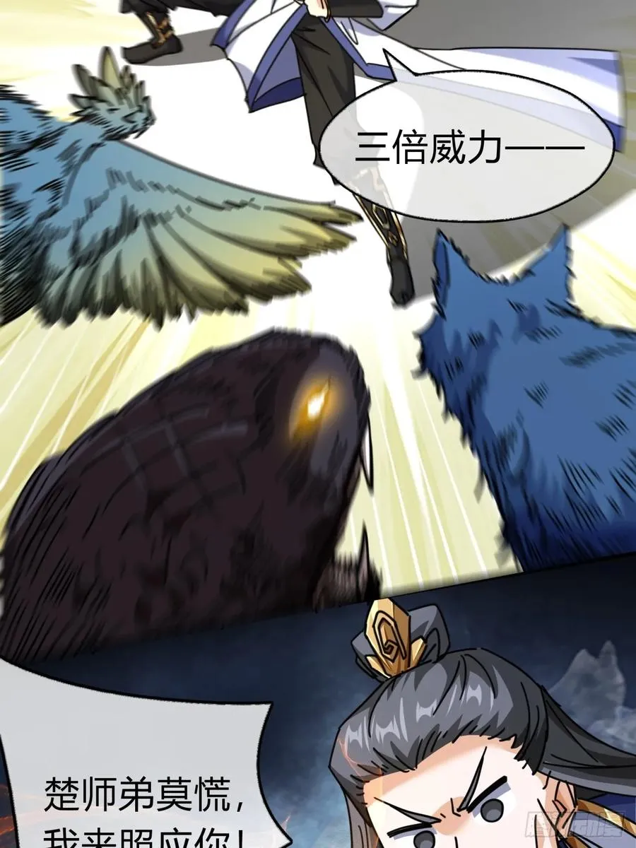 16话 骄傲的方师兄53