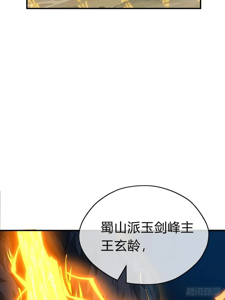 10话 七星邸报73