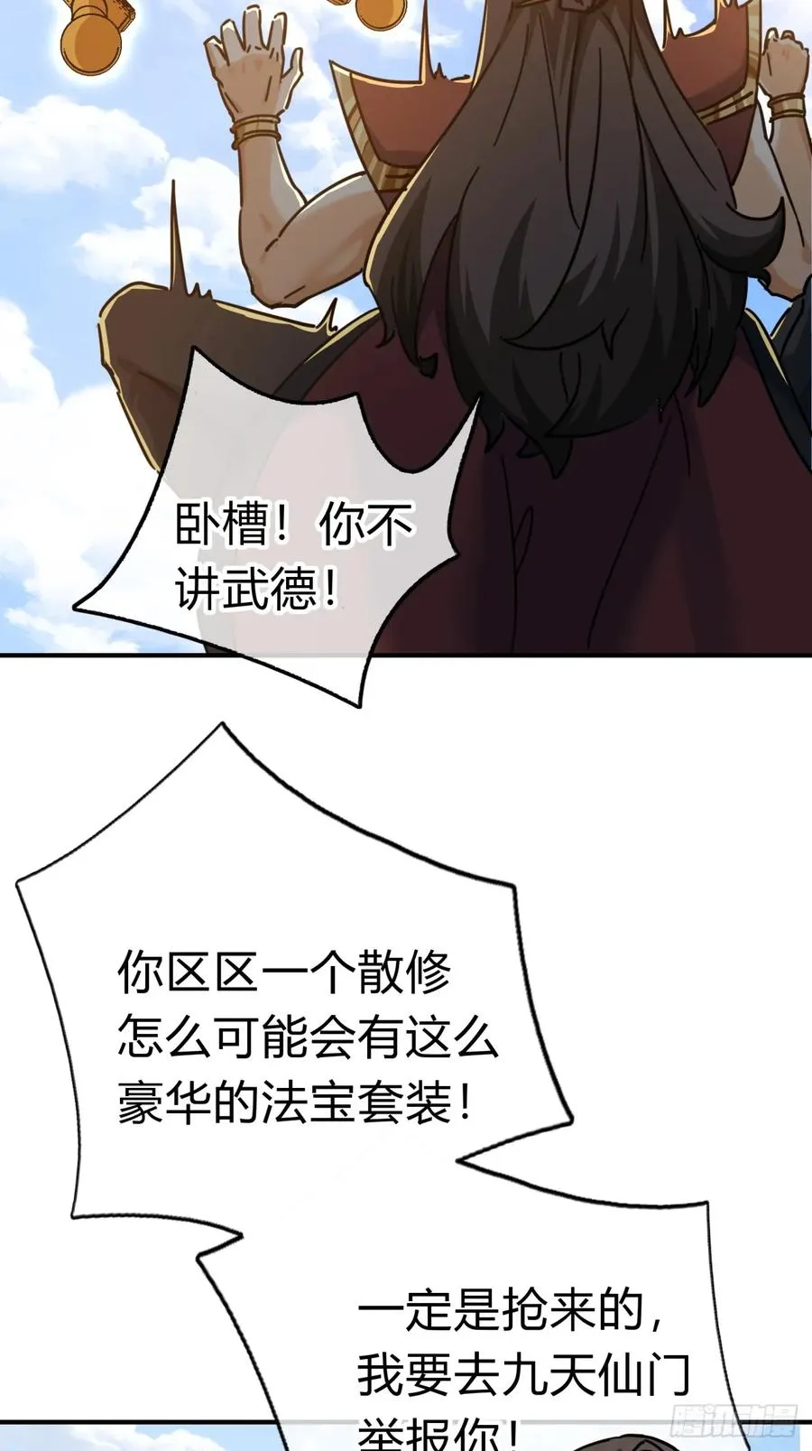 20话 灵猫腾跃符62