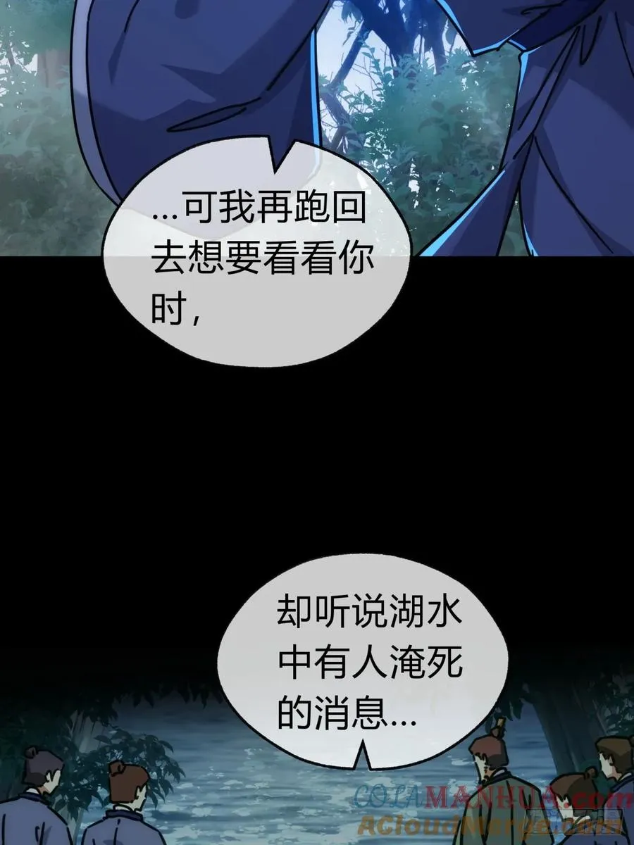 37话 画皮鬼44