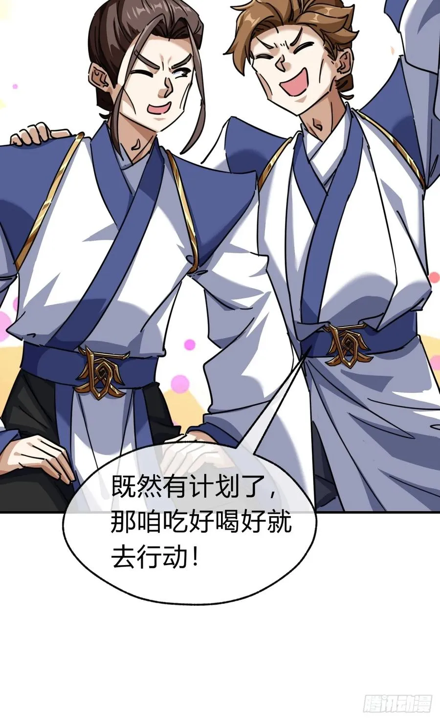 47话 小师妹来信29