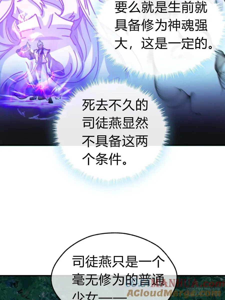 31话 规模宏大的宋教习48