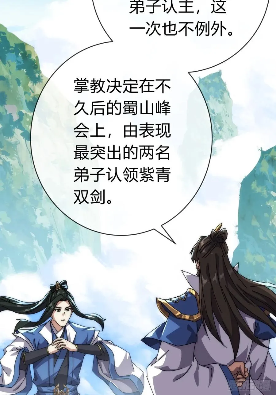72话 提亲53