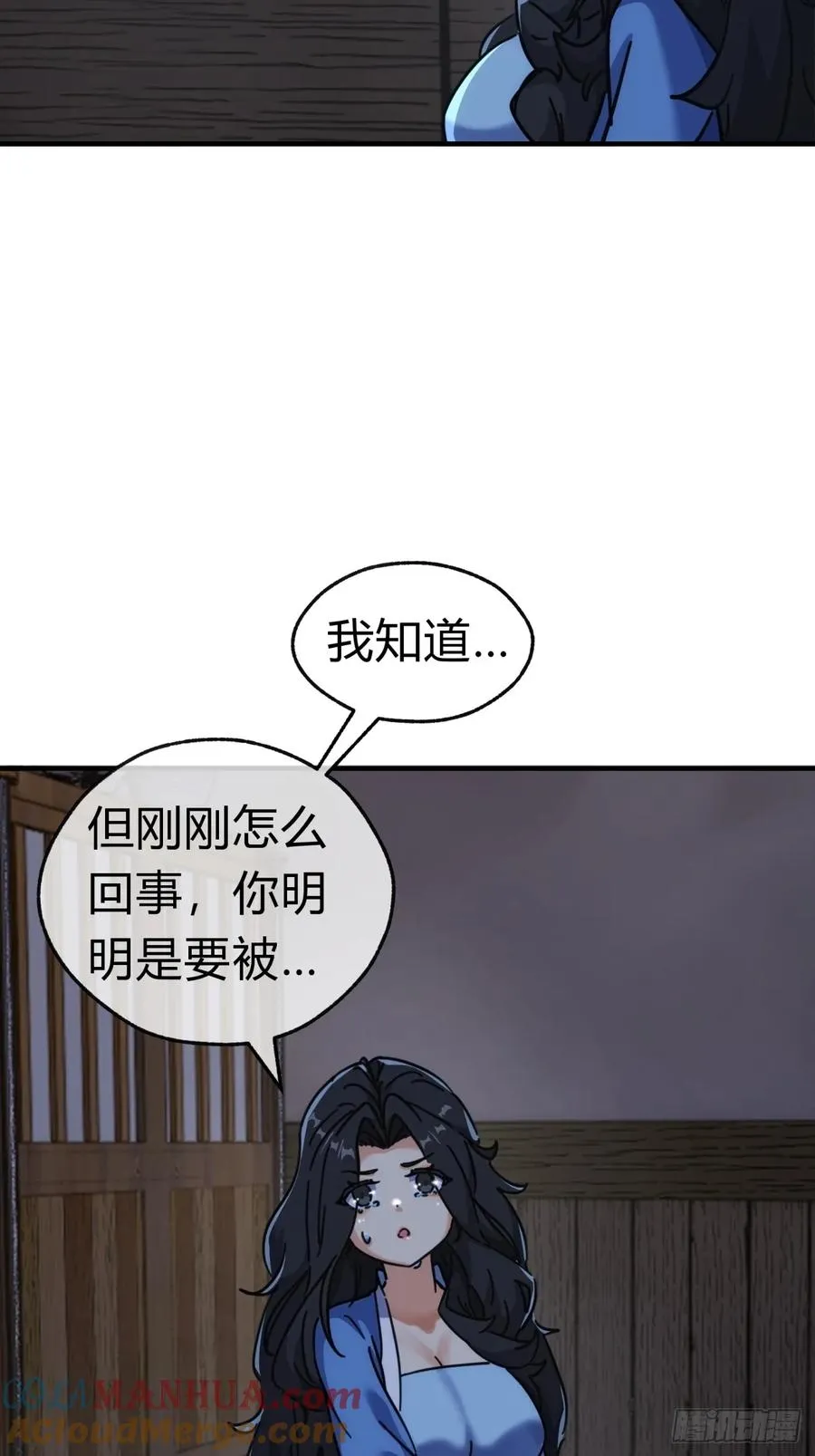 44话 是我害了你54