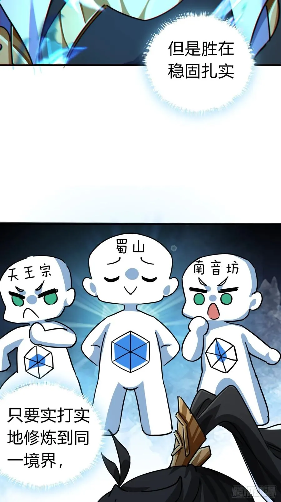 21话 楚梁这人能处！34