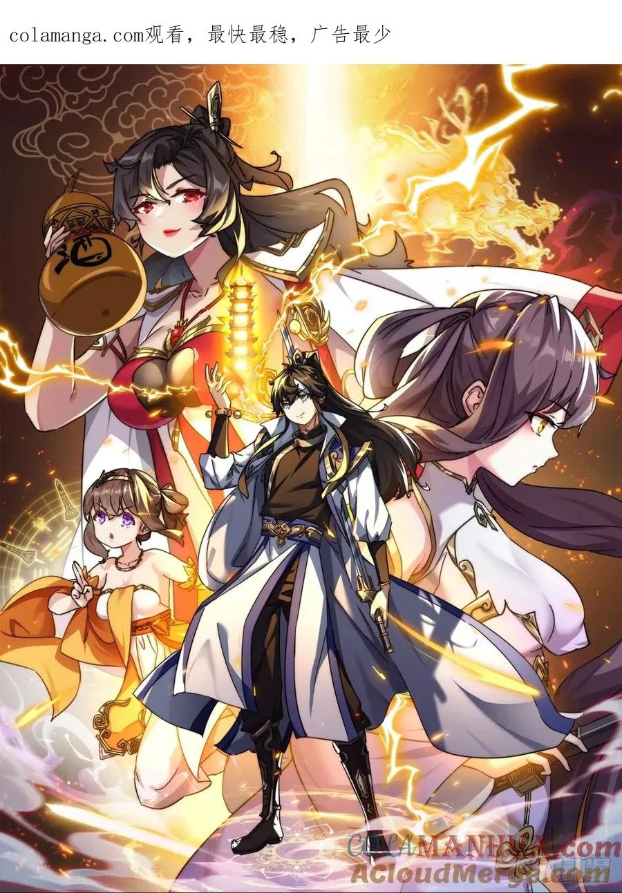 29话 司徒燕0