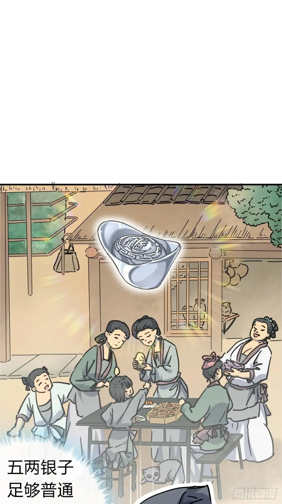 27话 黑虎帮少主7