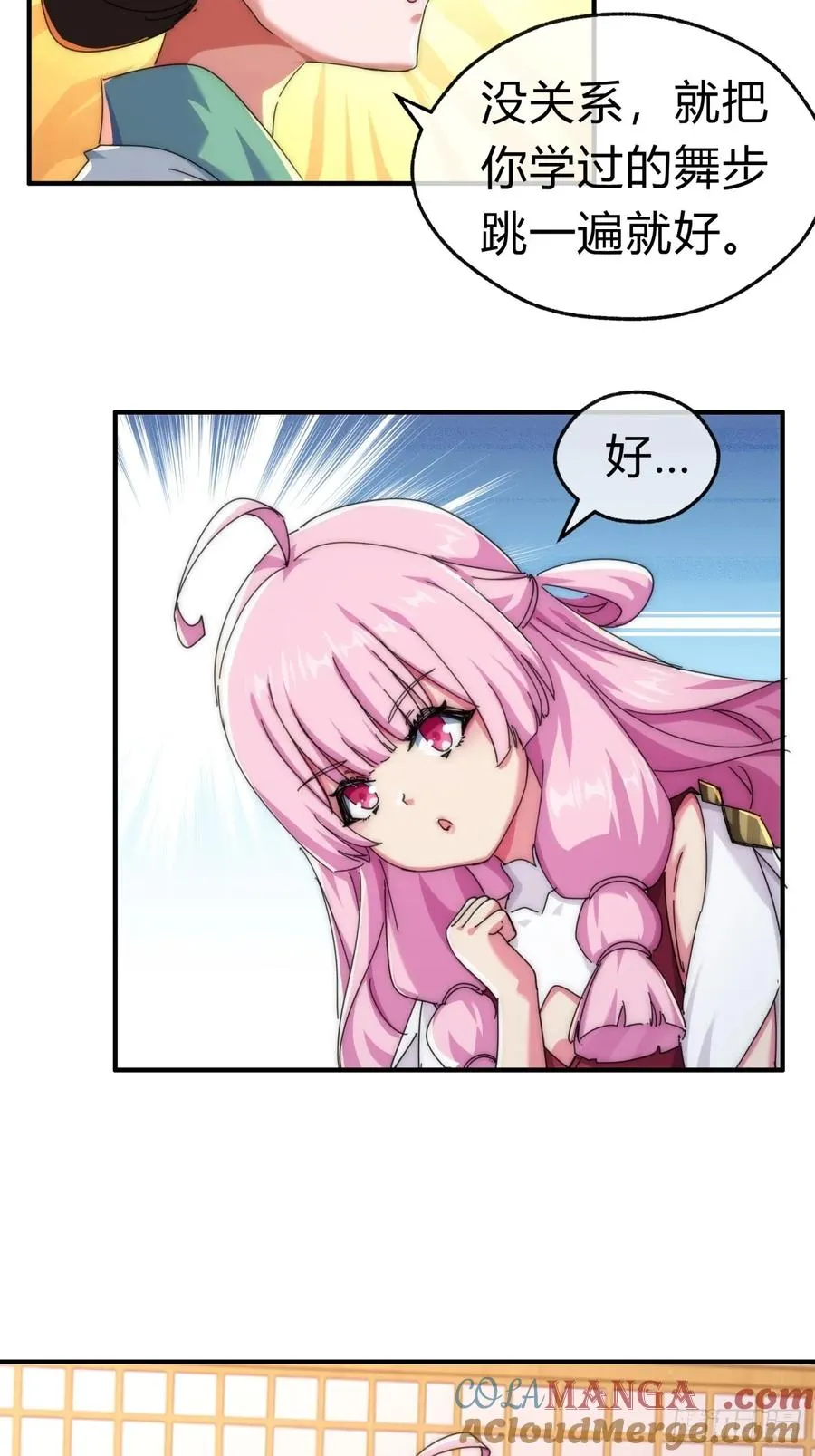 75话 坏蛋6