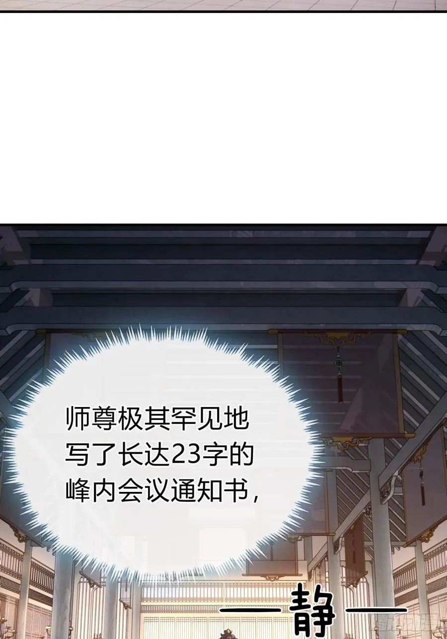 03话 从前有座银剑山111