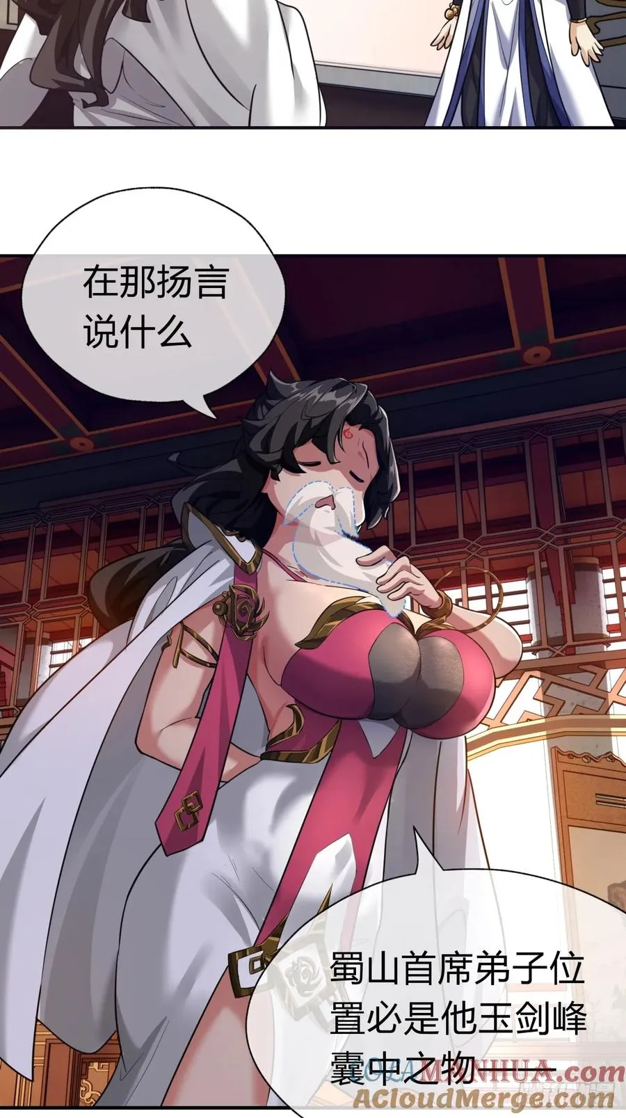 03话 从前有座银剑山128