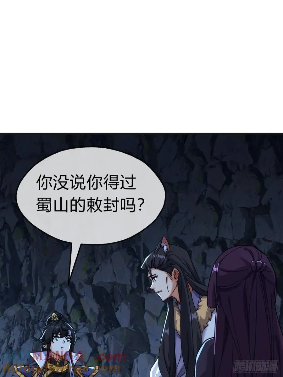 55话 他更兴奋了54