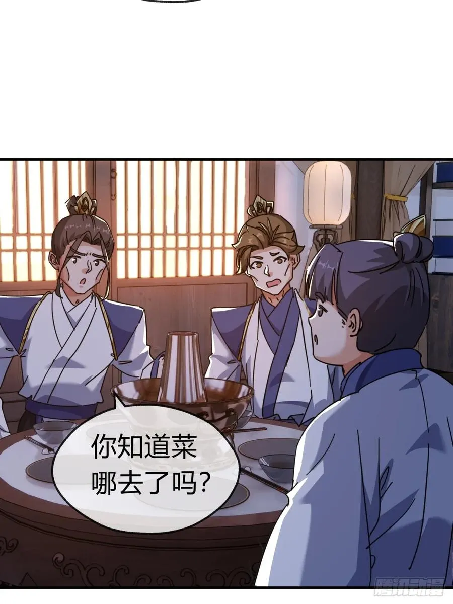 47话 小师妹来信31