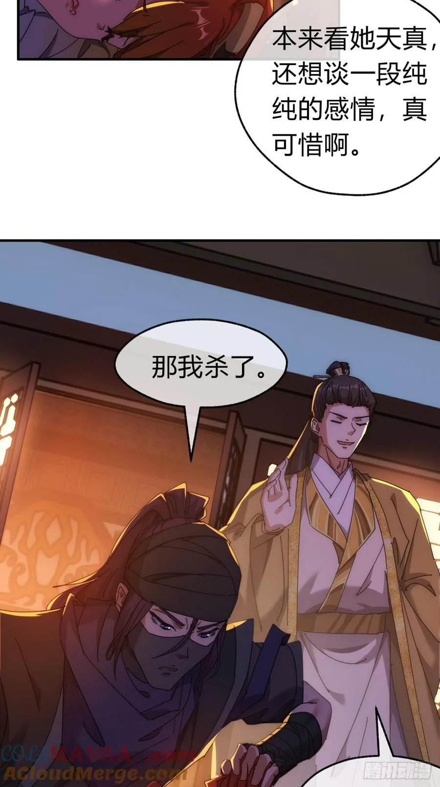 79话 选择原谅60