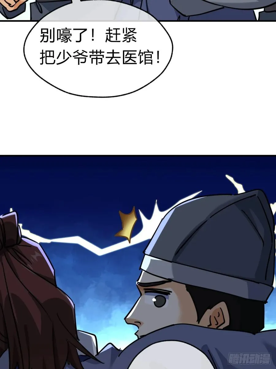 28话 斗殴55