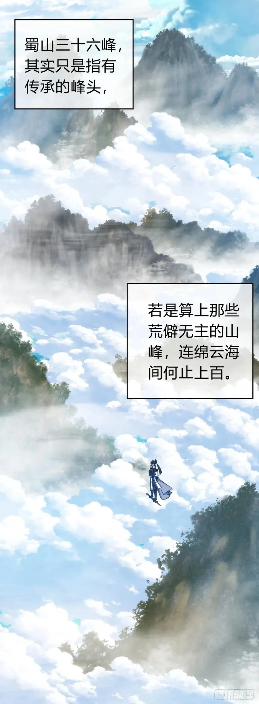 47话 小师妹来信49