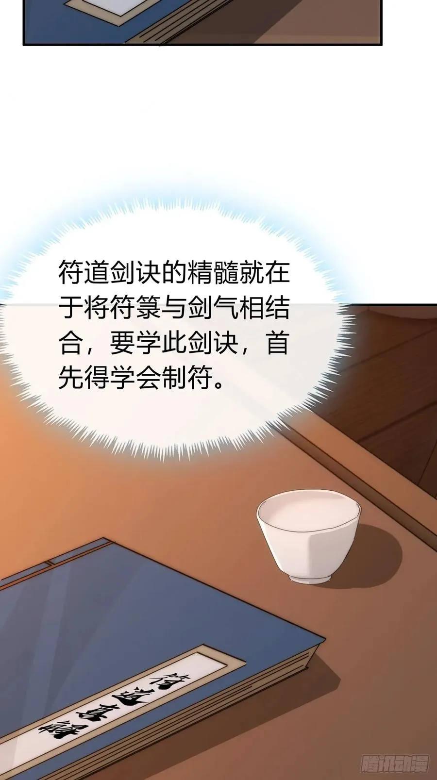 67话 锦鲤一族50