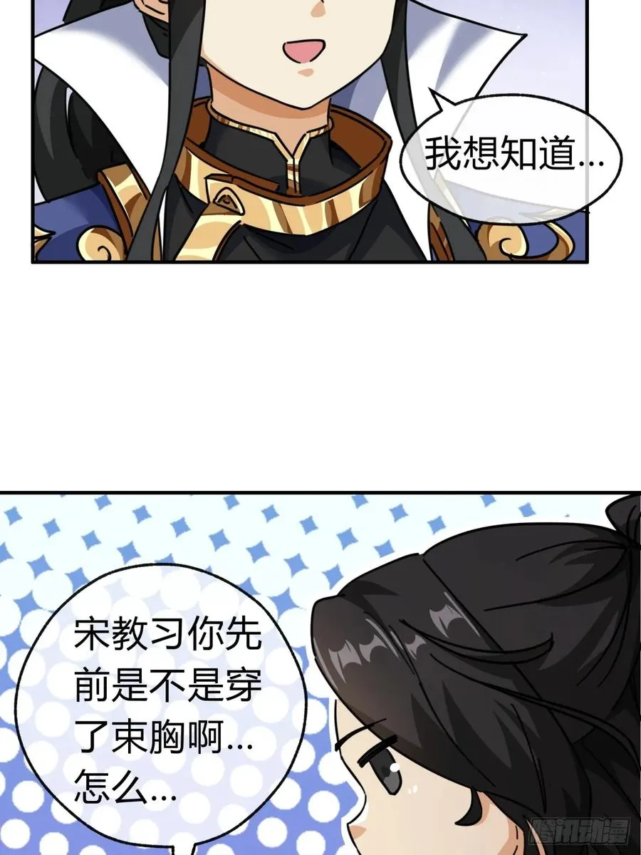 31话 规模宏大的宋教习31