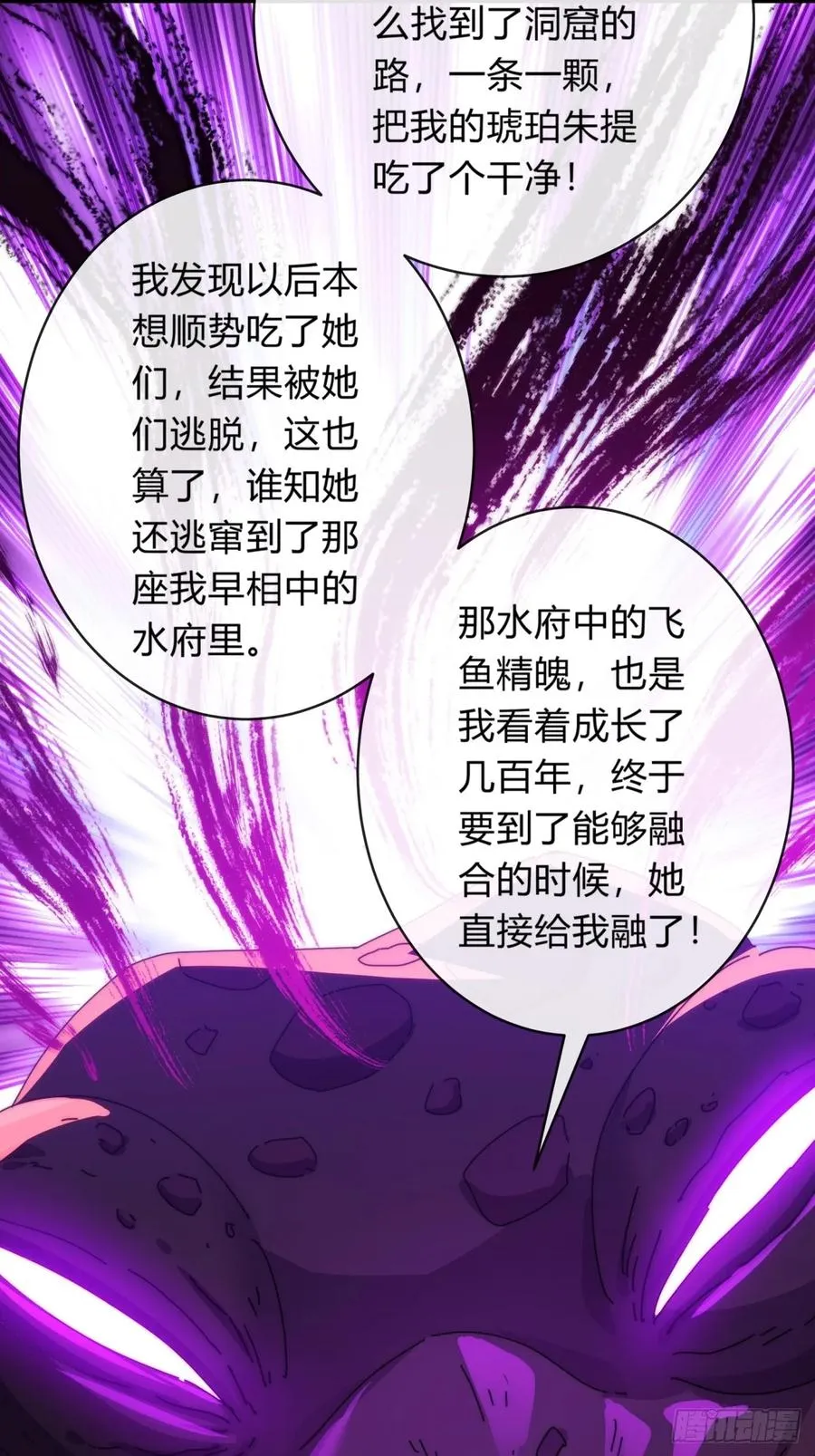 78话 人头担保10