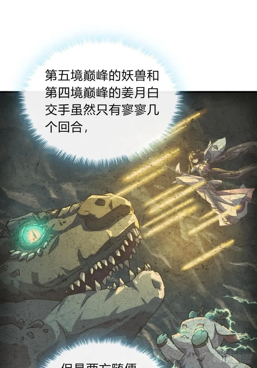 52话 师姐教学5