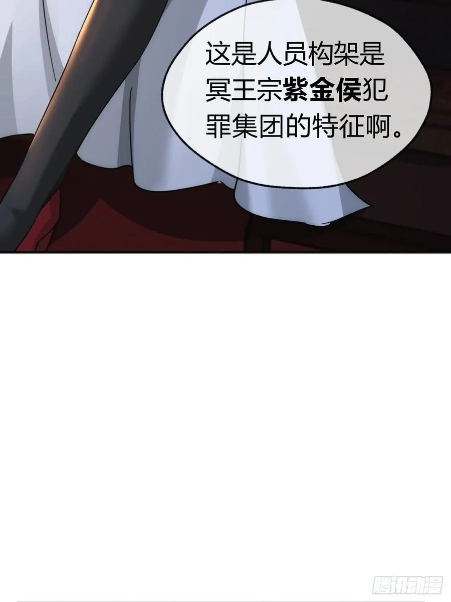 46话 钓鱼执法50