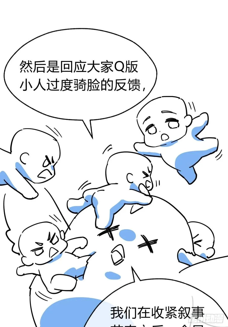 26话 老师来了68