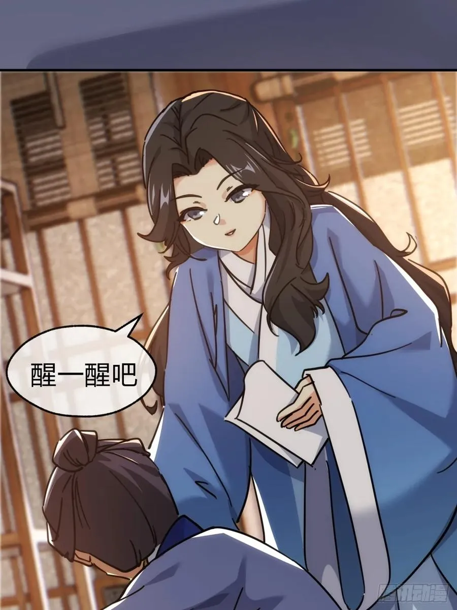 26话 老师来了14